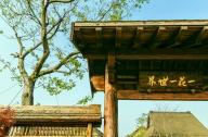 如何將園林景觀和禪意完美結(jié)合？