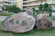 何謂景觀石？有哪些作用及應(yīng)用范圍？